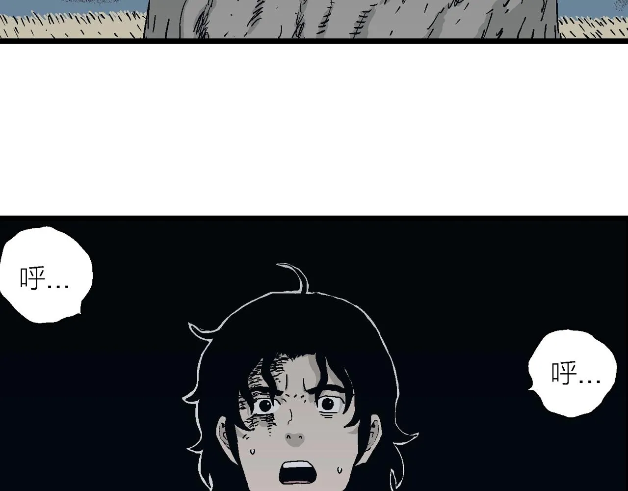 第18话 地狱游戏（七） 第11页