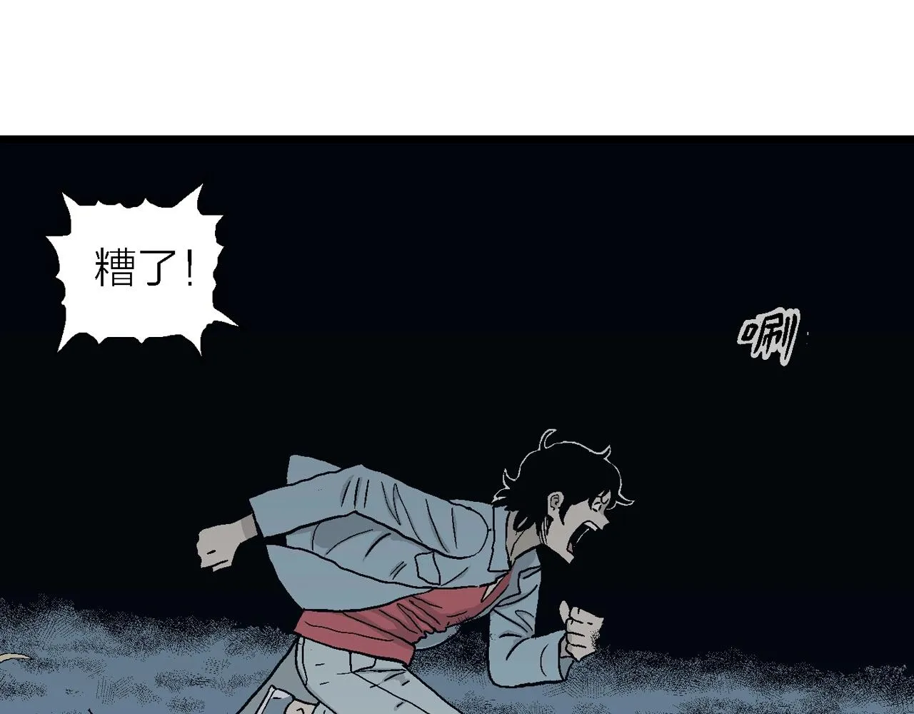 第18话 地狱游戏（七） 第14页
