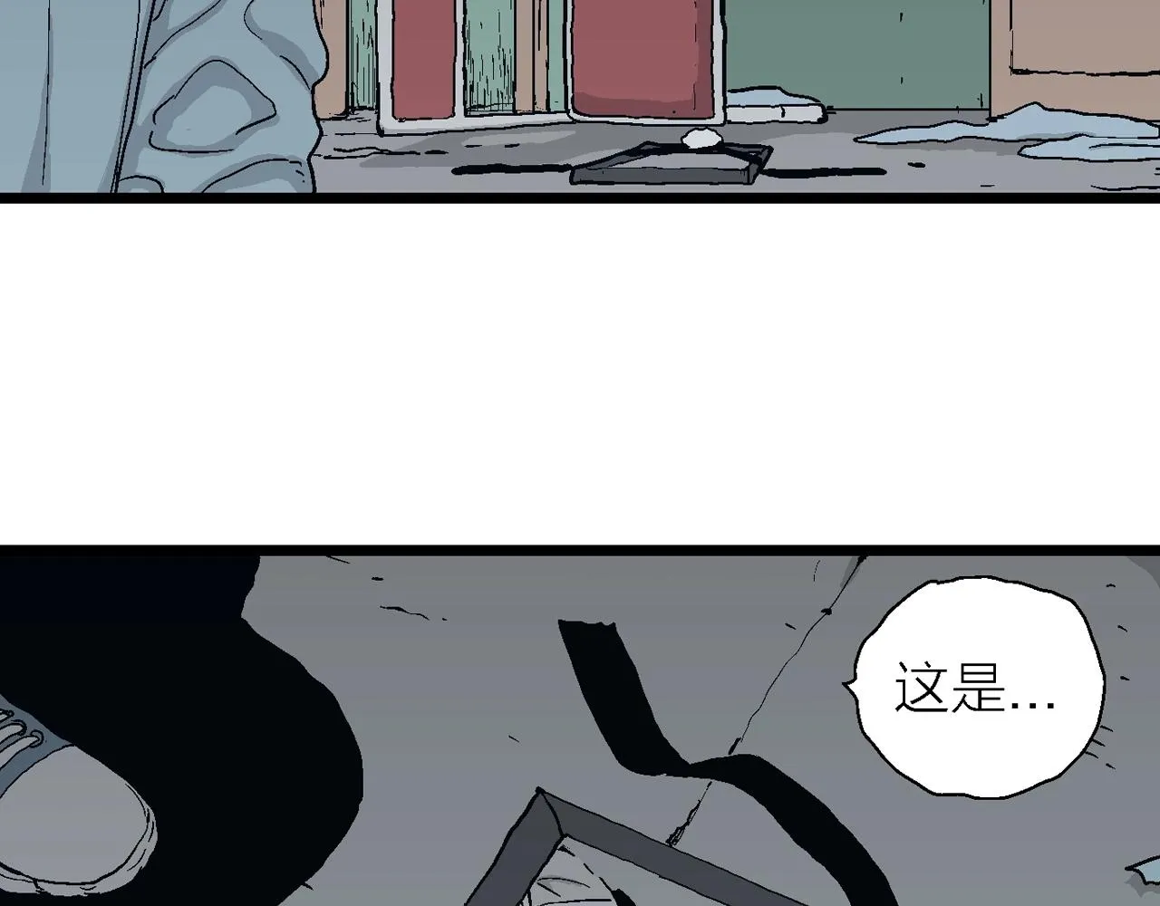 第18话 地狱游戏（七） 第21页