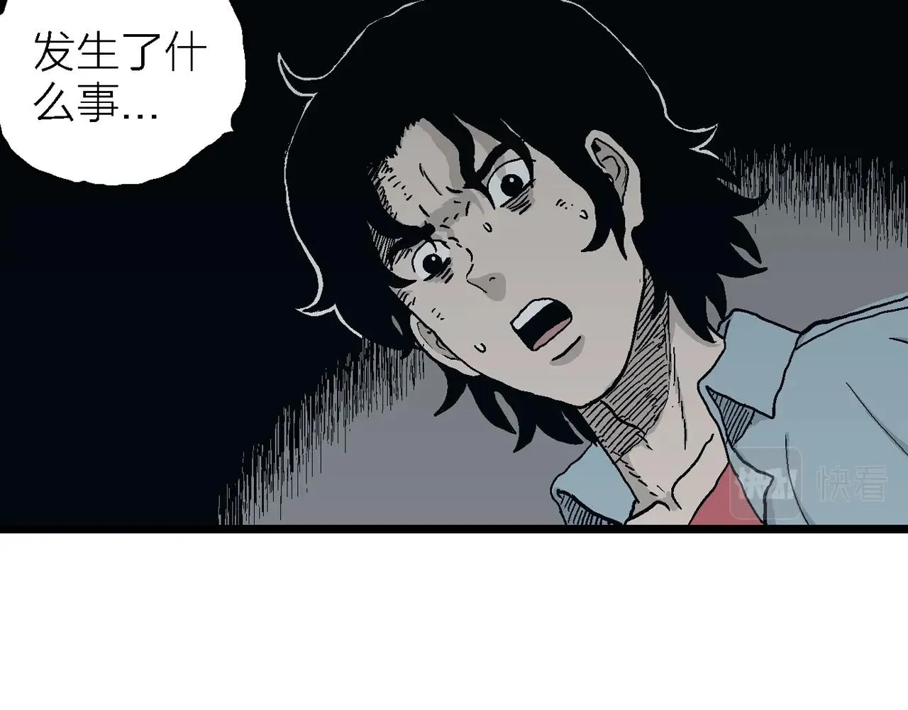 第18话 地狱游戏（七） 第23页