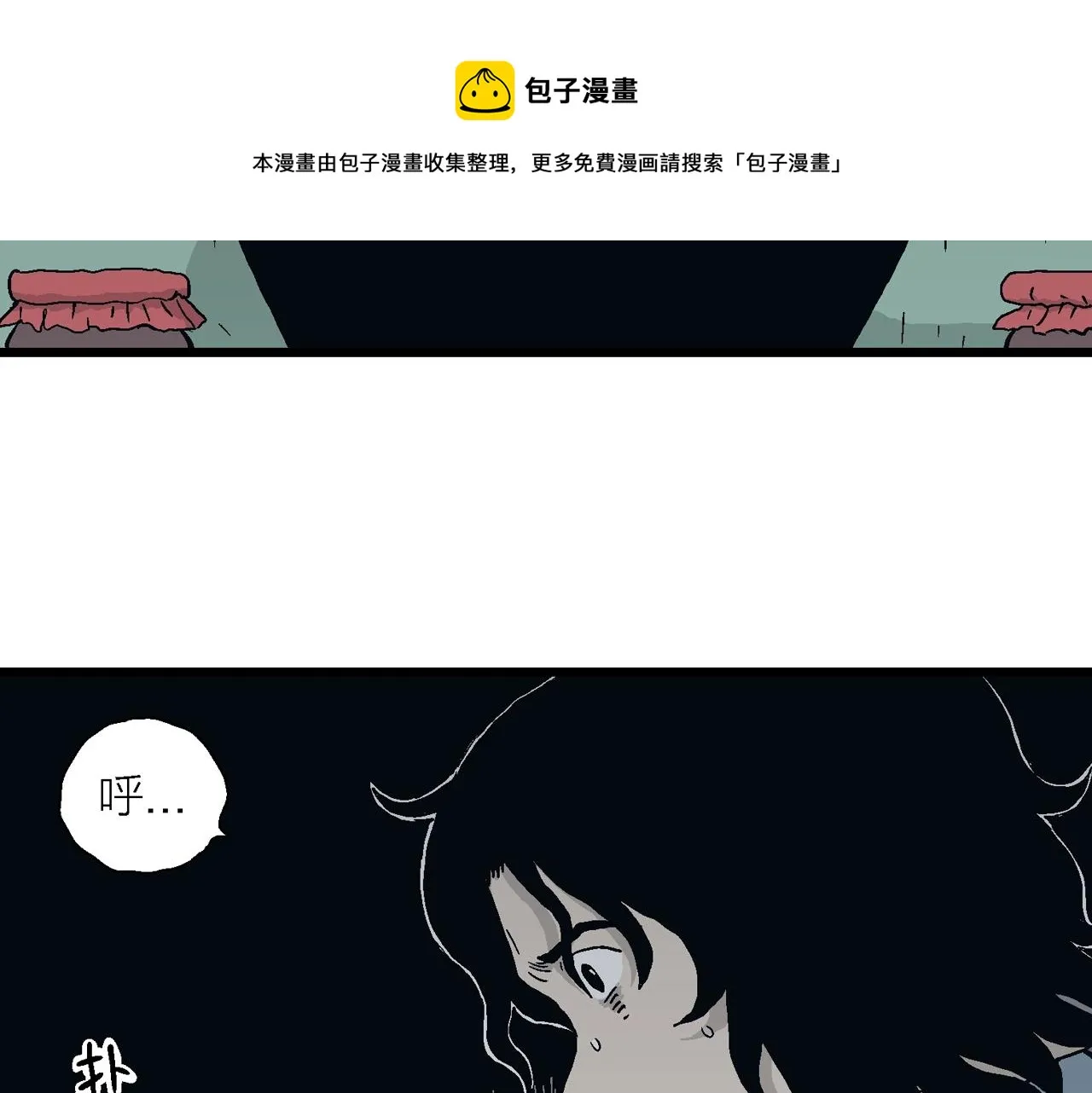 第18话 地狱游戏（七） 第28页