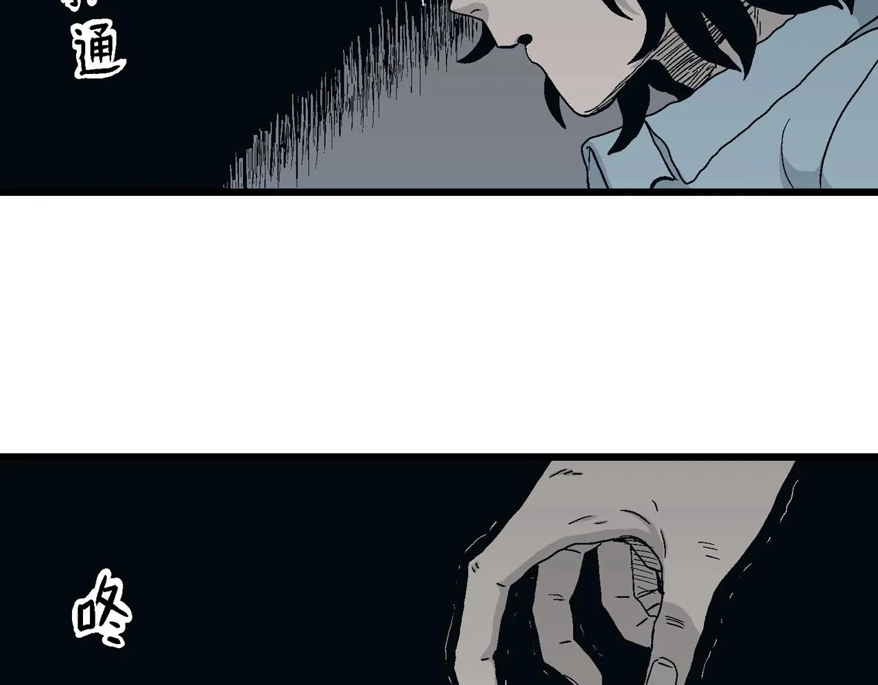 第18话 地狱游戏（七） 第29页