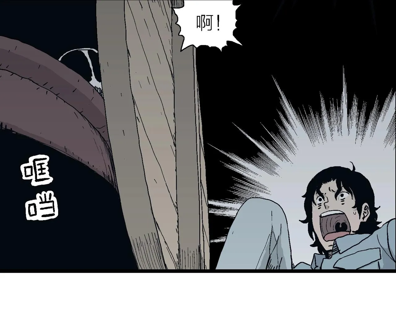 第18话 地狱游戏（七） 第32页