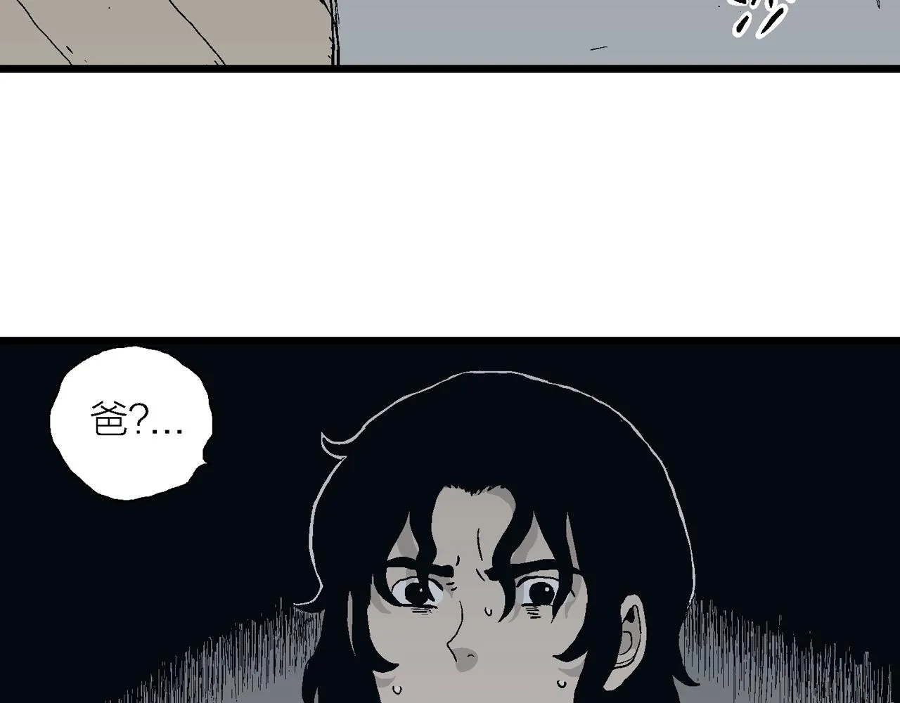 第18话 地狱游戏（七） 第34页