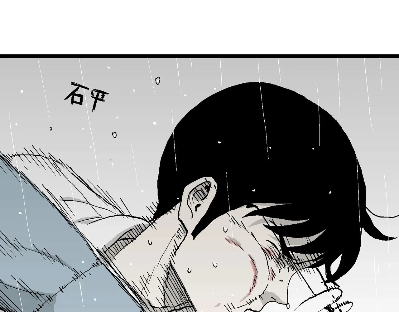 第18话 地狱游戏（七） 第64页