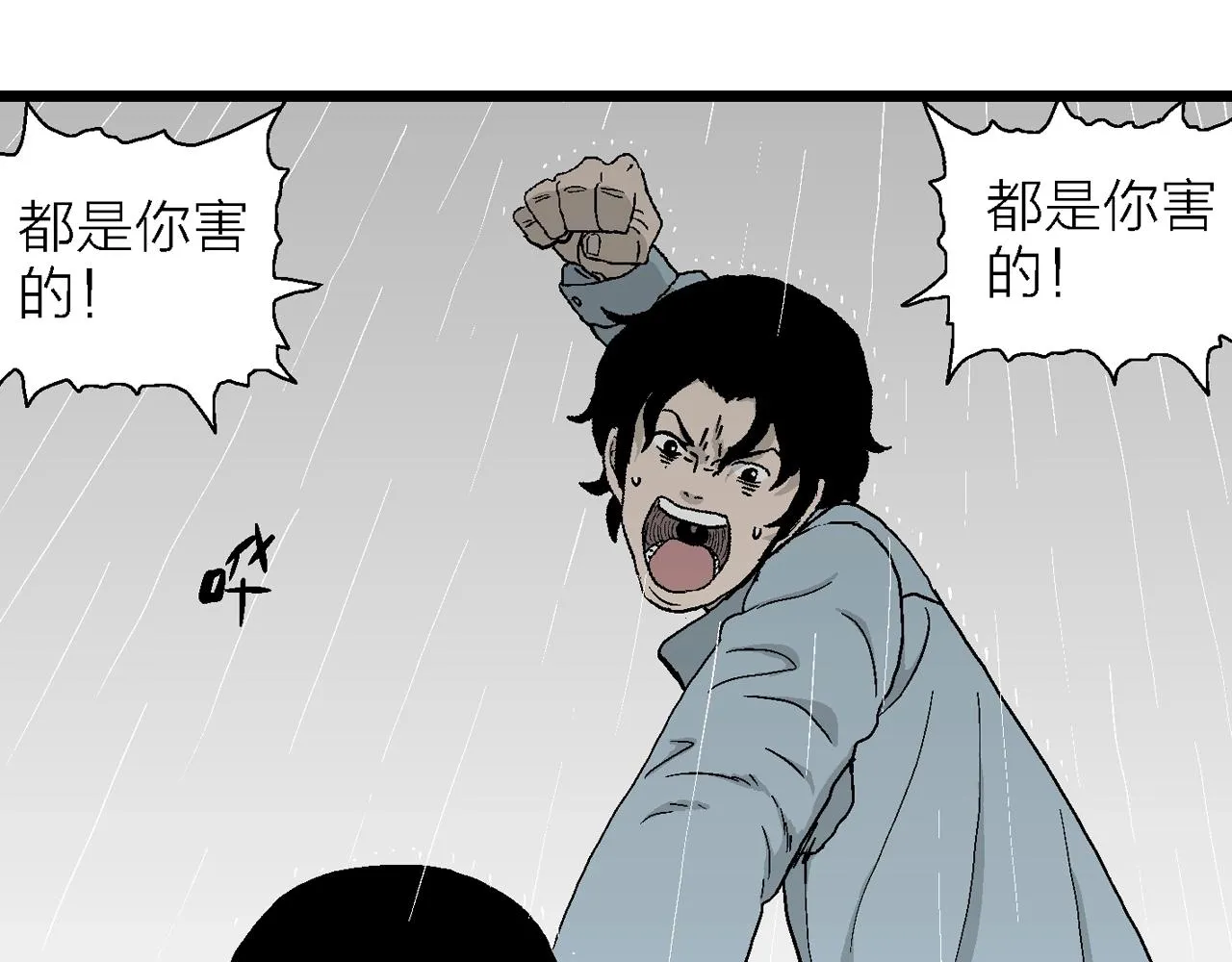 第18话 地狱游戏（七） 第68页