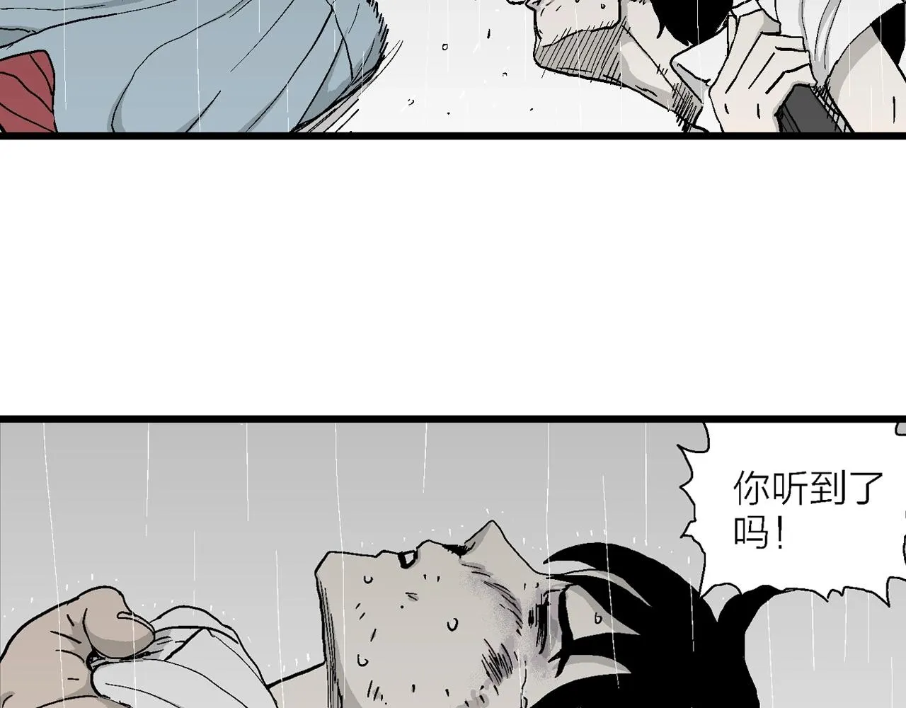 第18话 地狱游戏（七） 第71页
