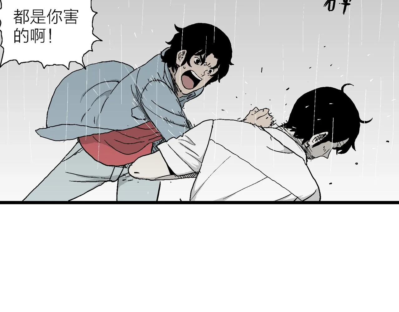 第18话 地狱游戏（七） 第73页