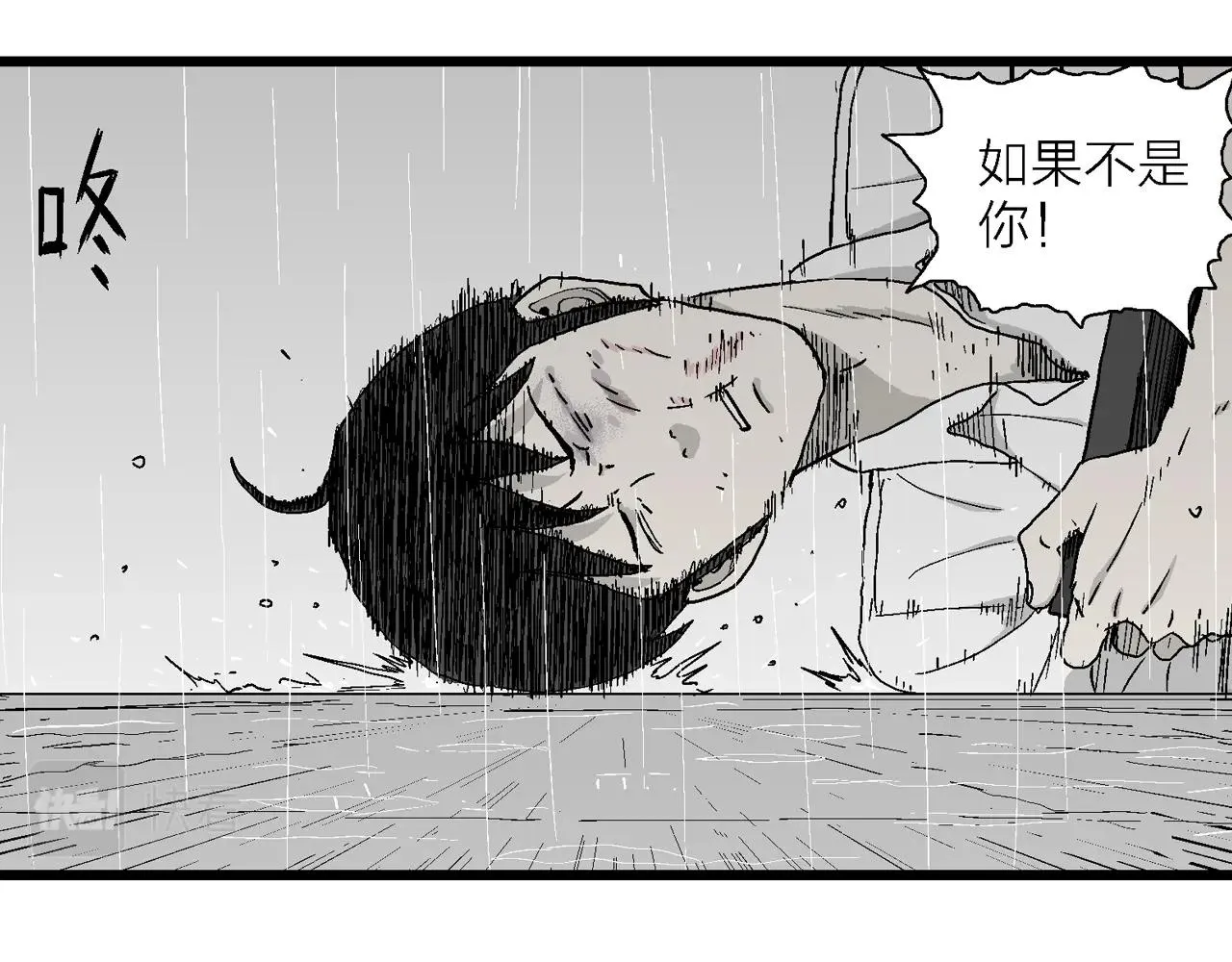 第18话 地狱游戏（七） 第74页