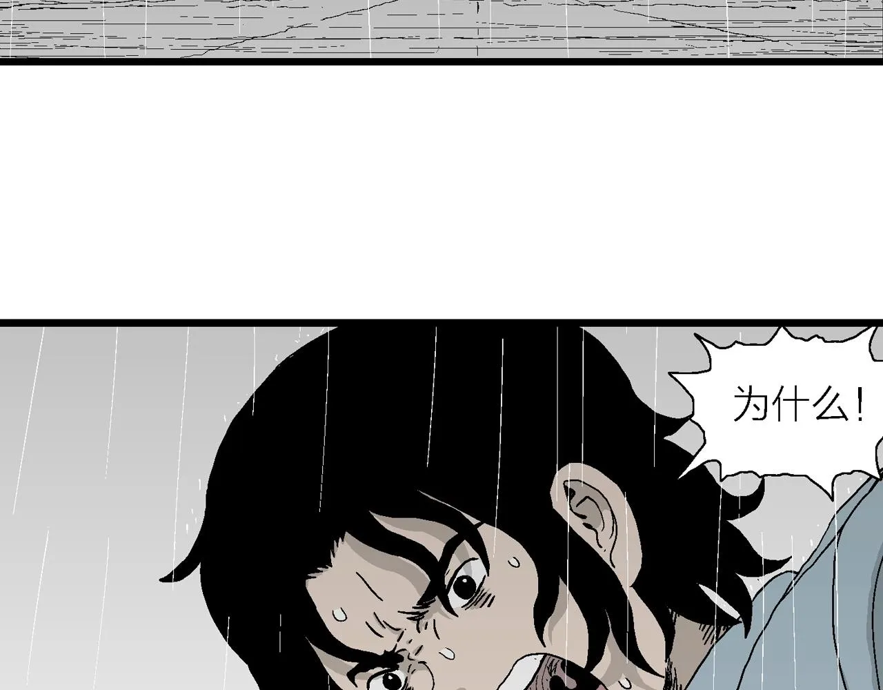 第18话 地狱游戏（七） 第76页