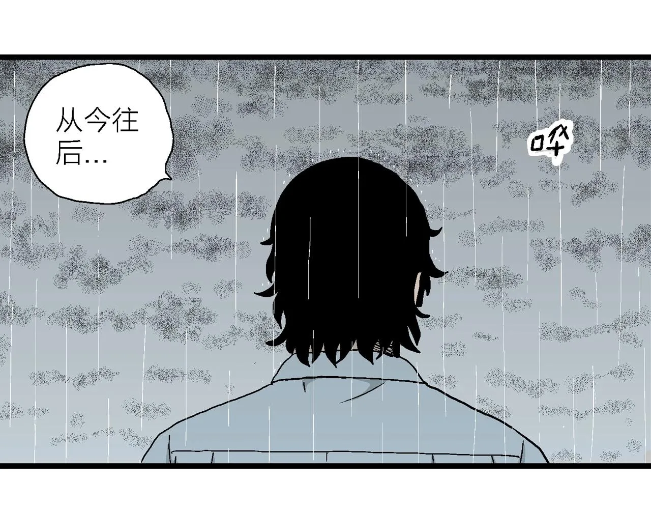 第18话 地狱游戏（七） 第85页
