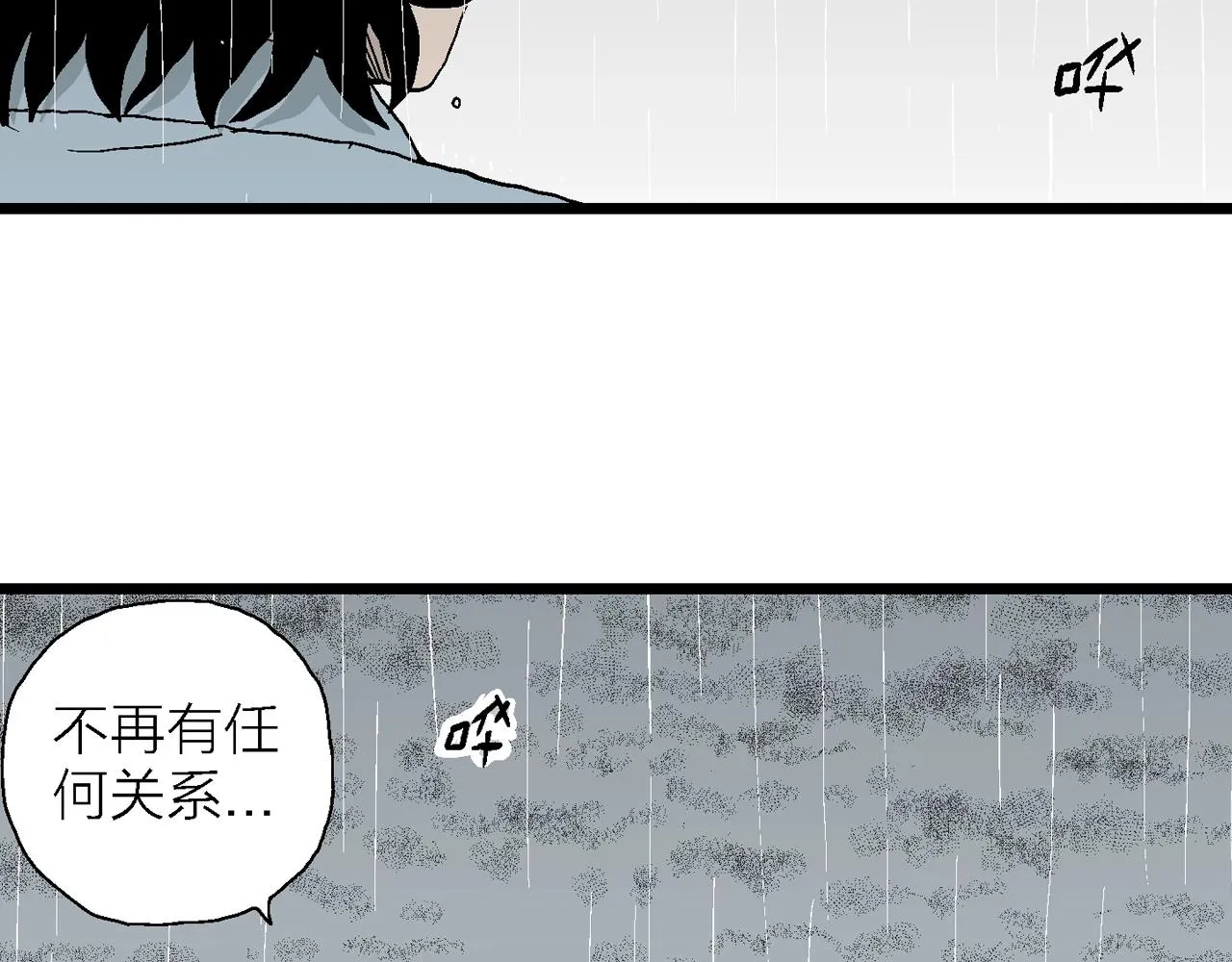 第18话 地狱游戏（七） 第87页