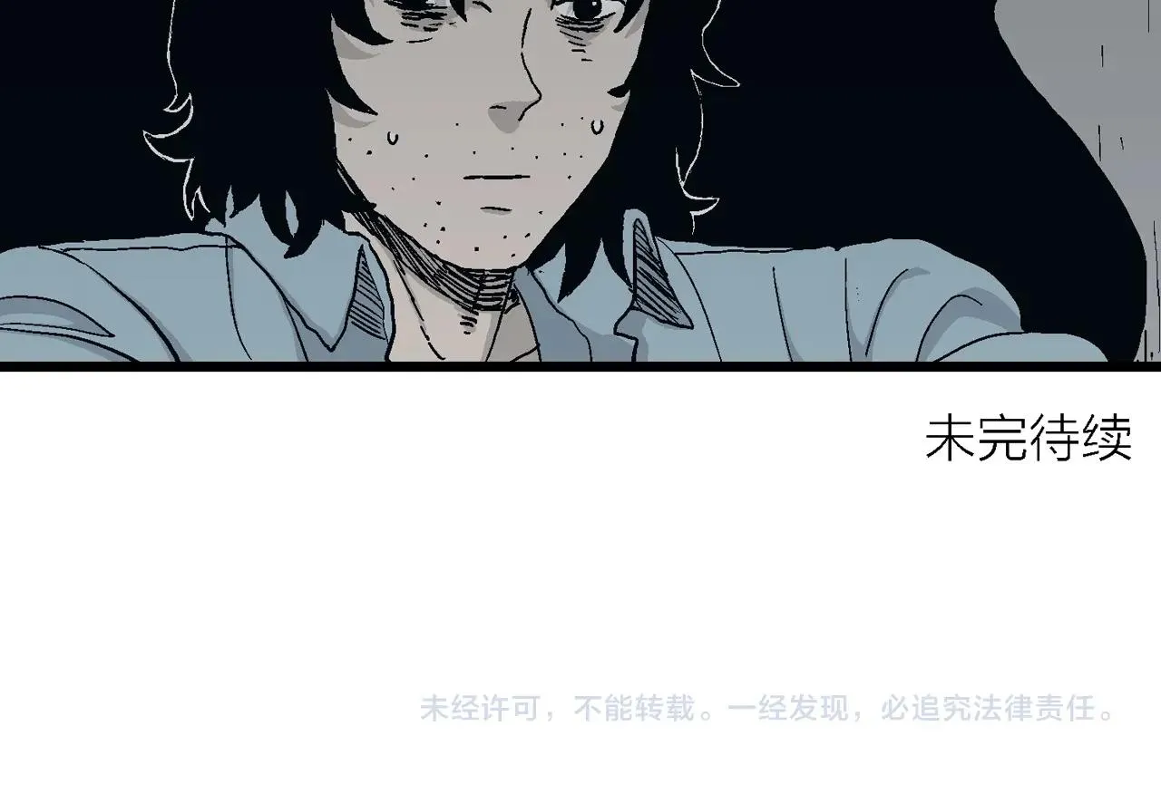 第18话 地狱游戏（七） 第98页