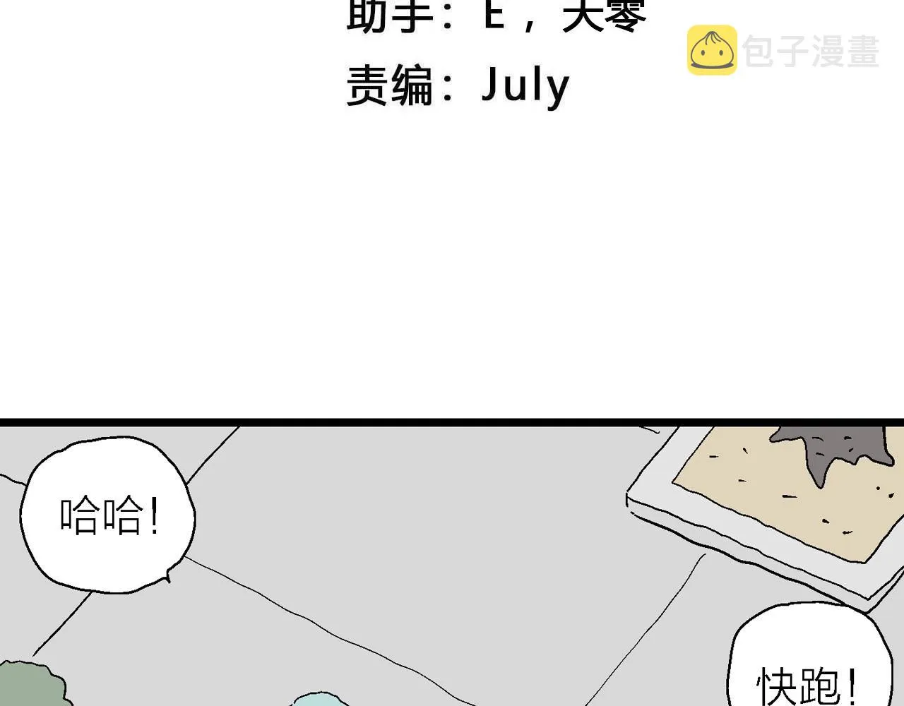 番外：春节小剧场 第2页