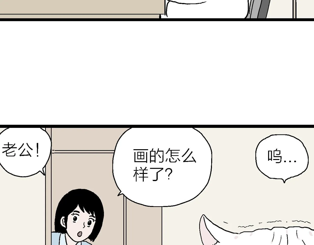番外：春节小剧场 第7页