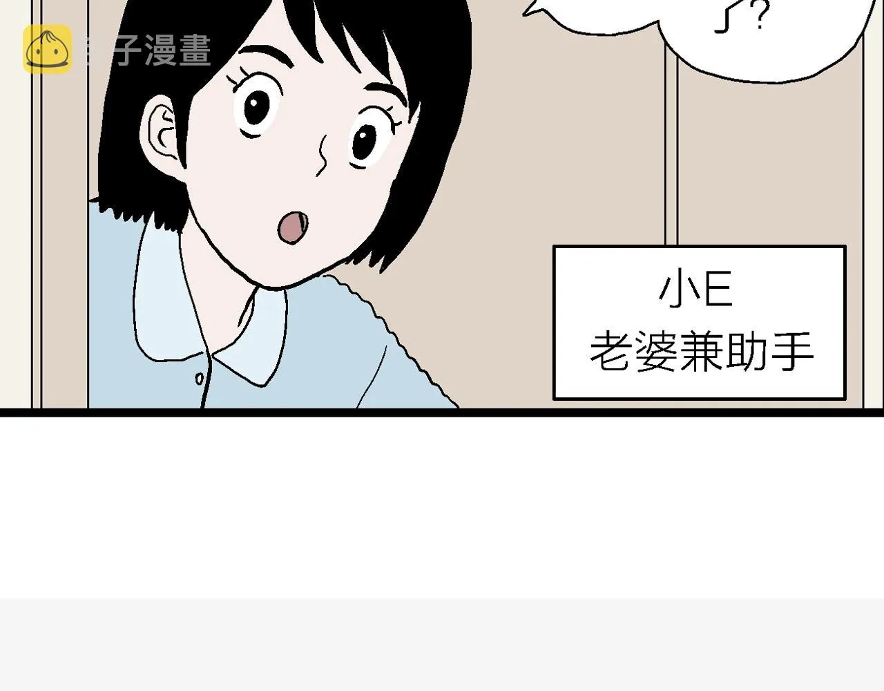 番外：春节小剧场 第9页