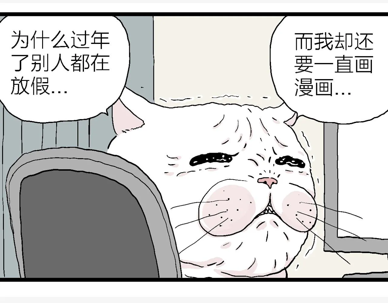 番外：春节小剧场 第10页