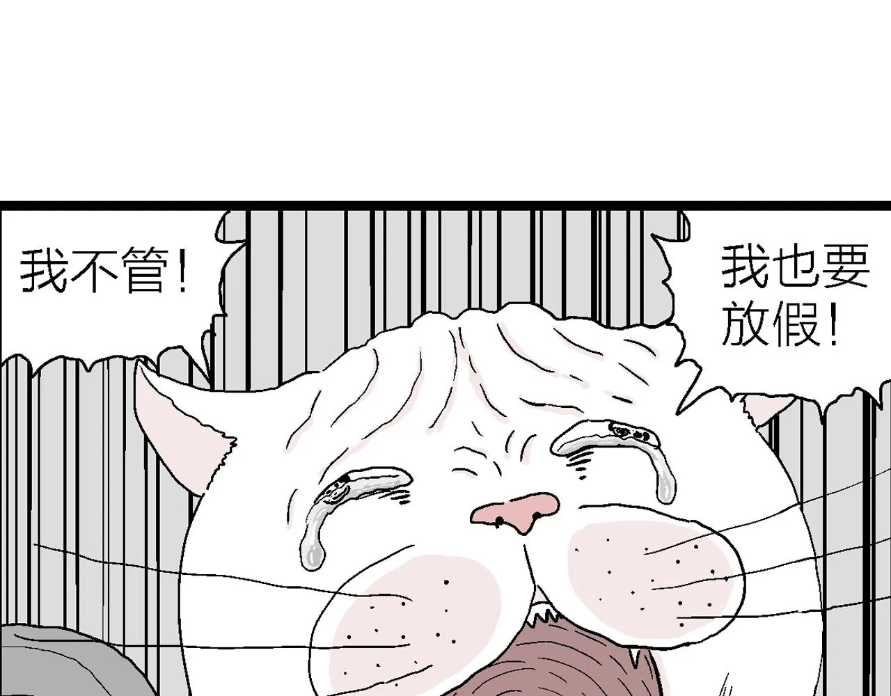 番外：春节小剧场 第12页