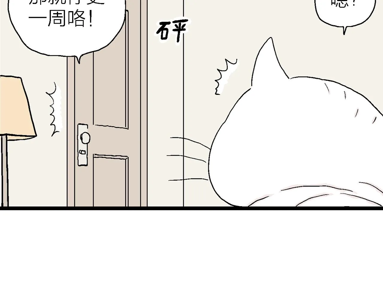 番外：春节小剧场 第14页