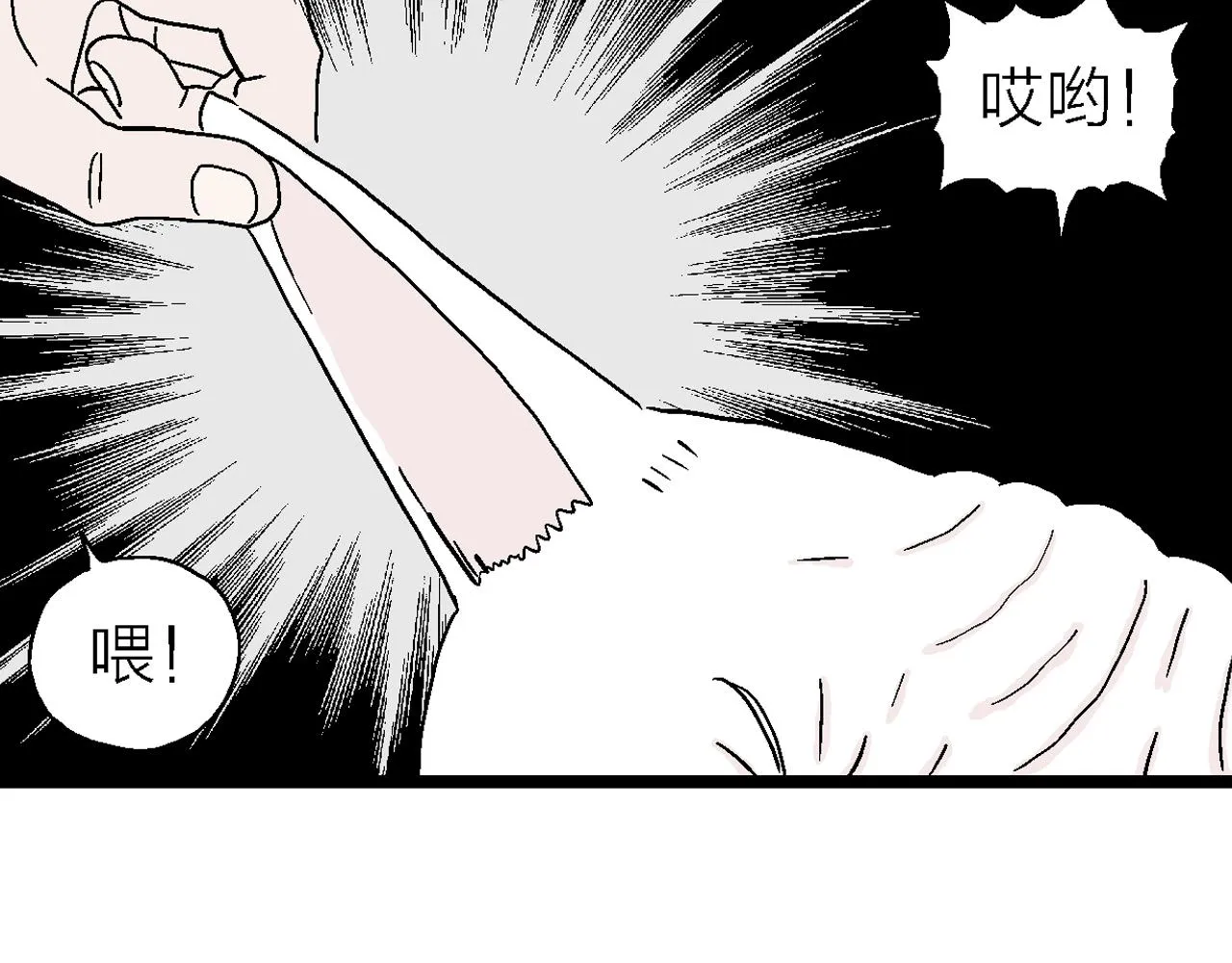 番外：春节小剧场 第19页