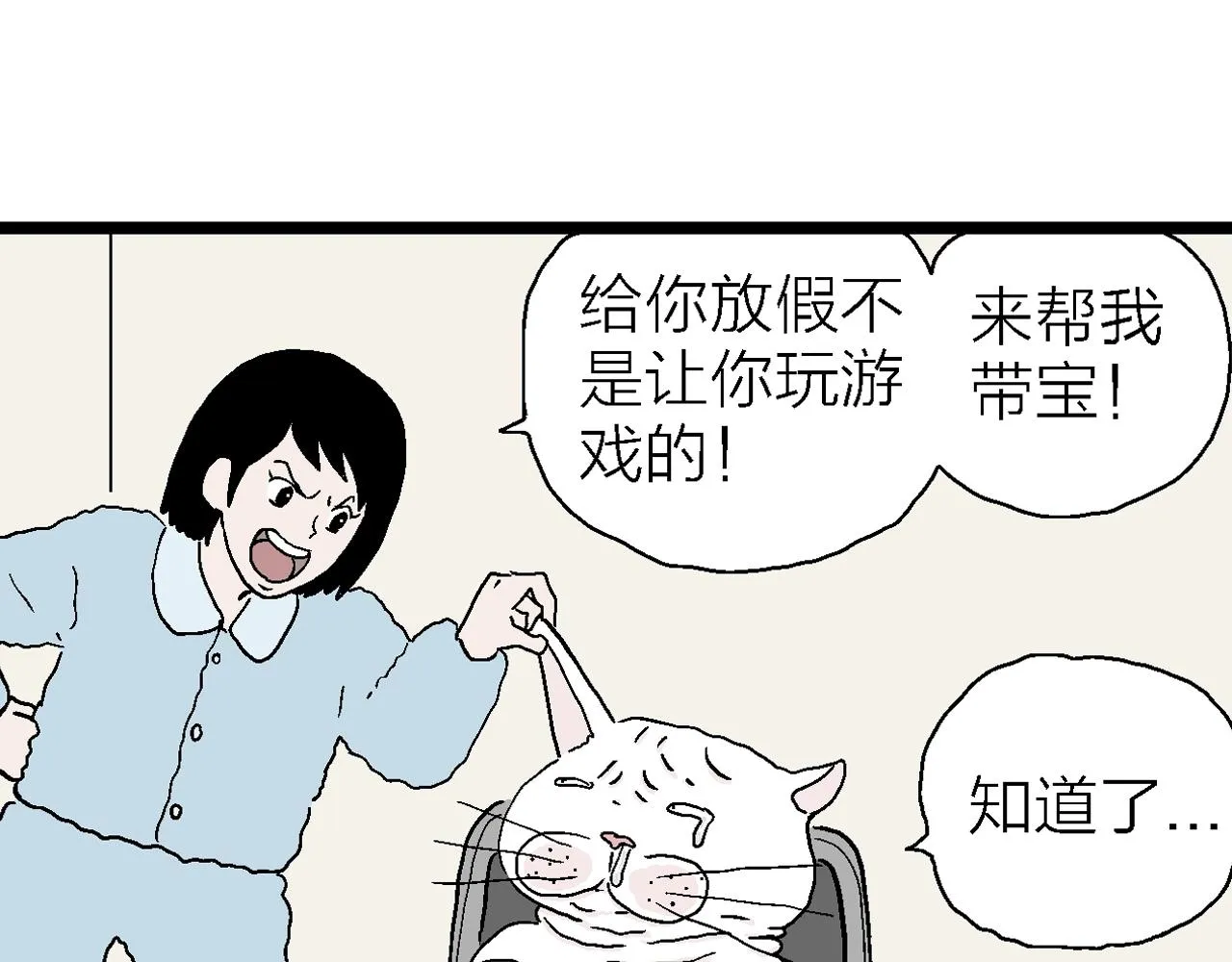 番外：春节小剧场 第20页