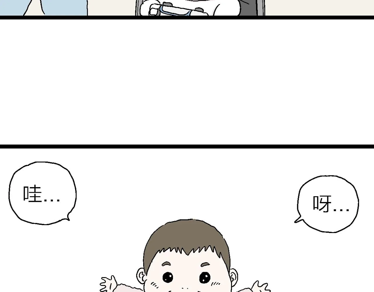 番外：春节小剧场 第21页