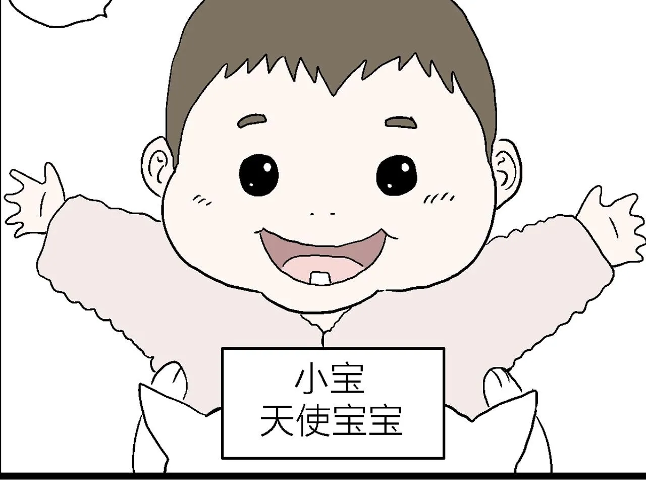 番外：春节小剧场 第23页