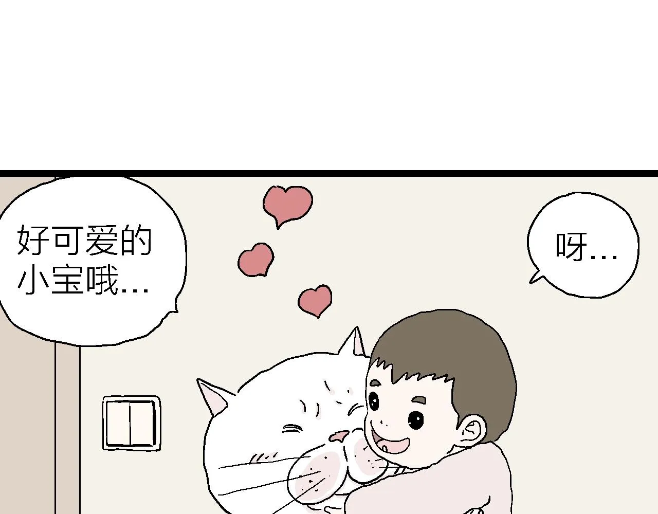 番外：春节小剧场 第24页