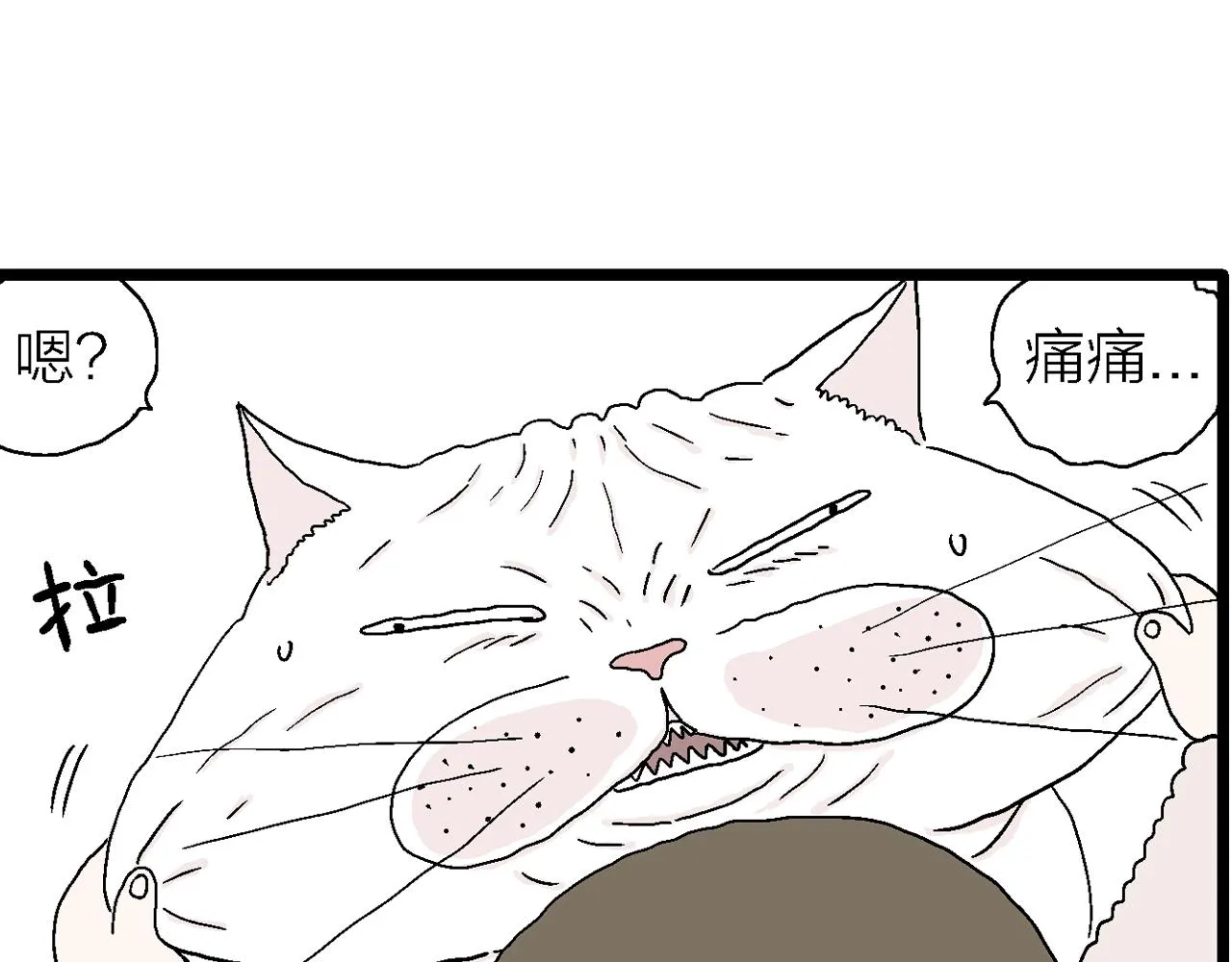 番外：春节小剧场 第26页