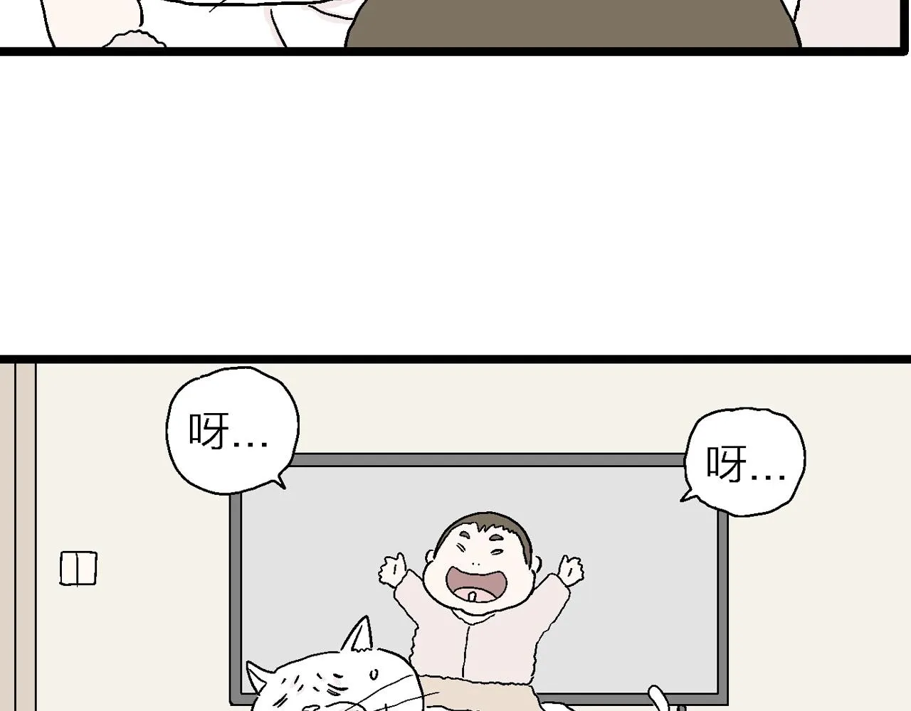 番外：春节小剧场 第27页