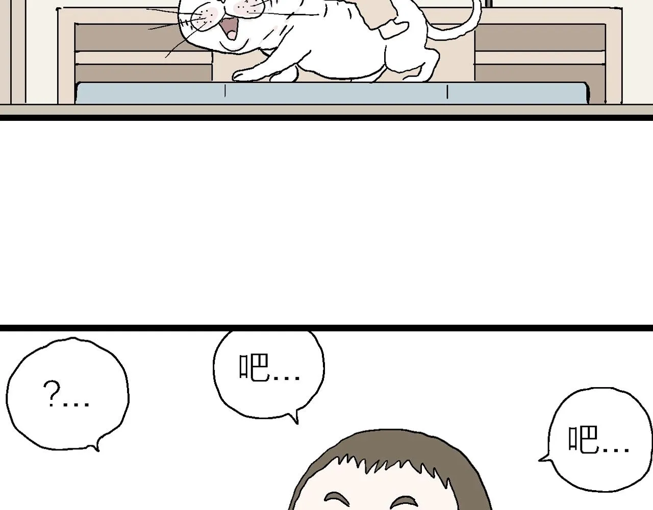 番外：春节小剧场 第28页