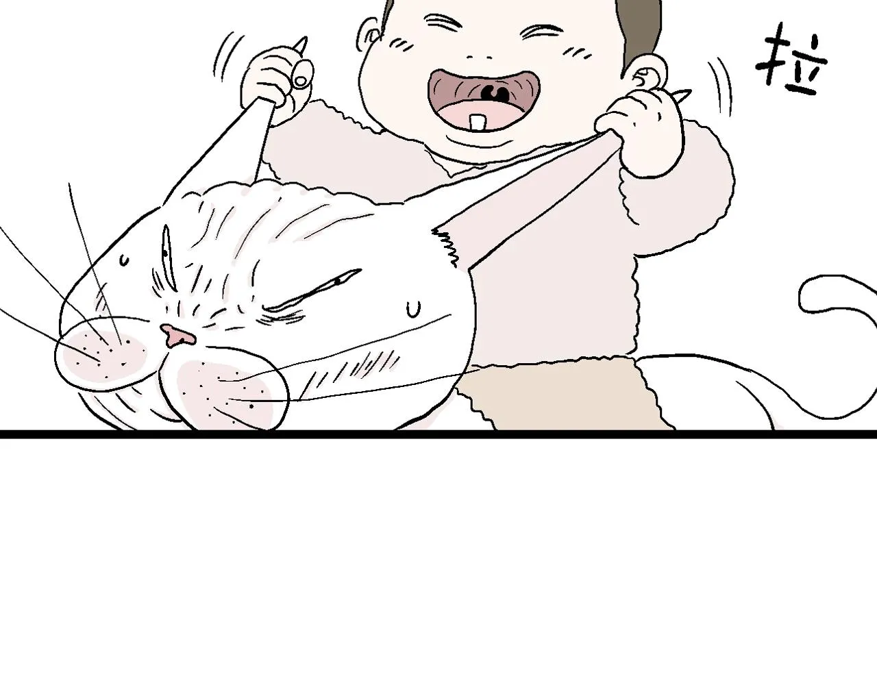 番外：春节小剧场 第29页