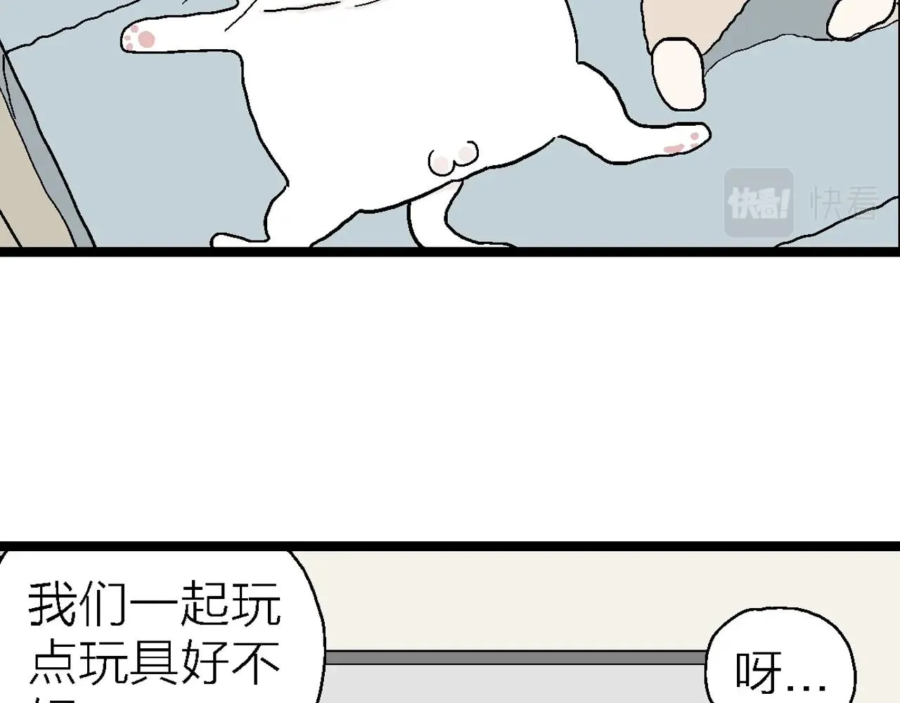 番外：春节小剧场 第32页