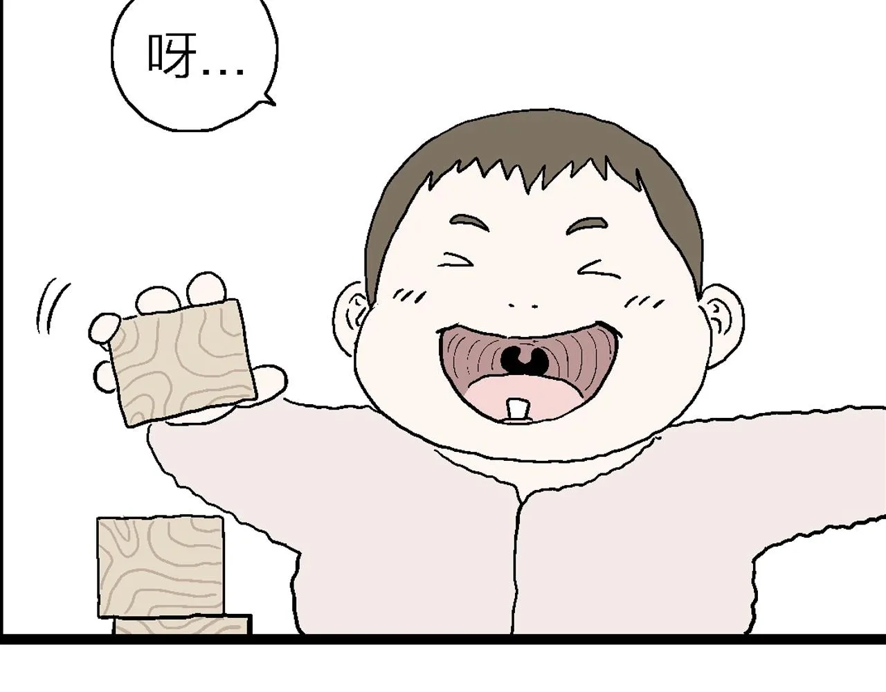番外：春节小剧场 第34页