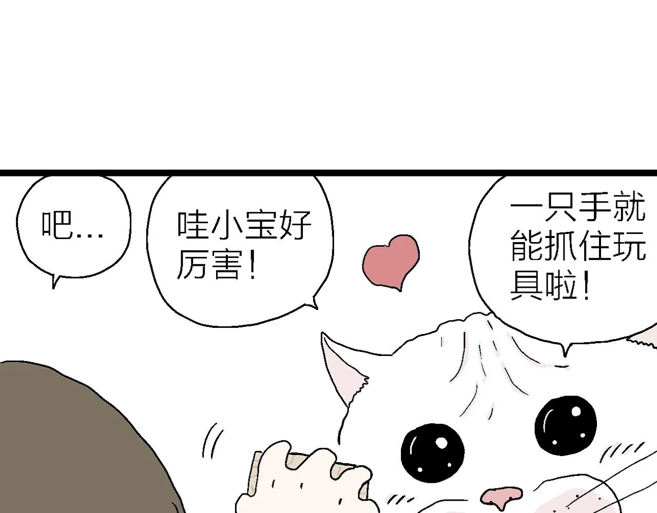 番外：春节小剧场 第35页