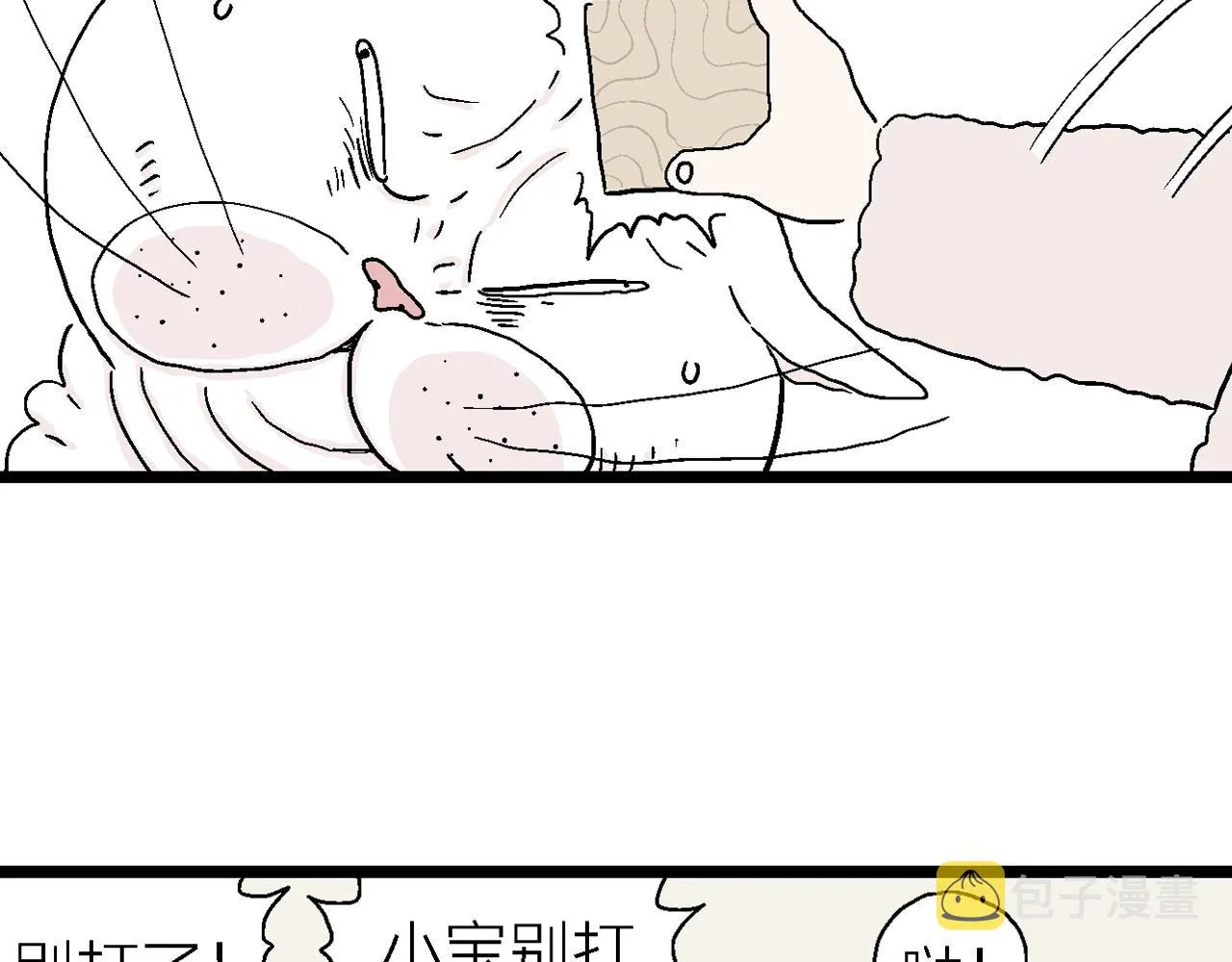番外：春节小剧场 第37页