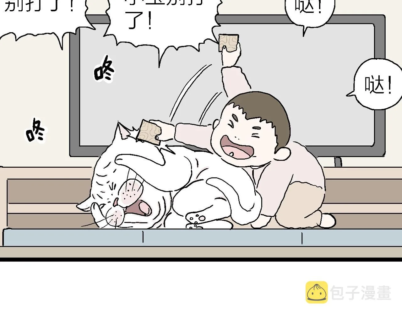 番外：春节小剧场 第38页
