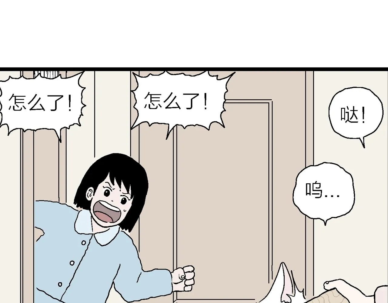 番外：春节小剧场 第39页