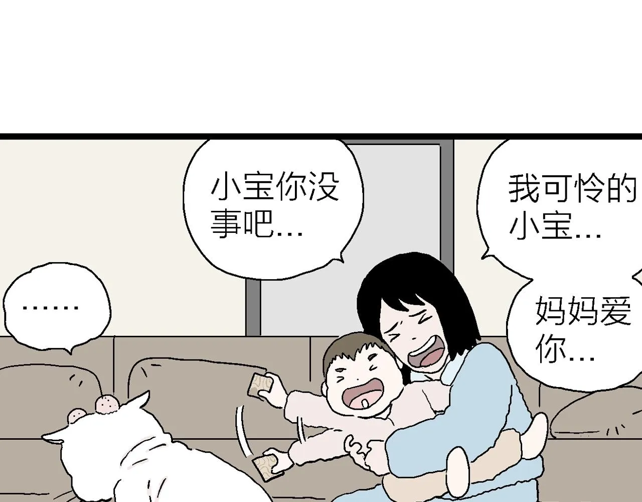 番外：春节小剧场 第41页