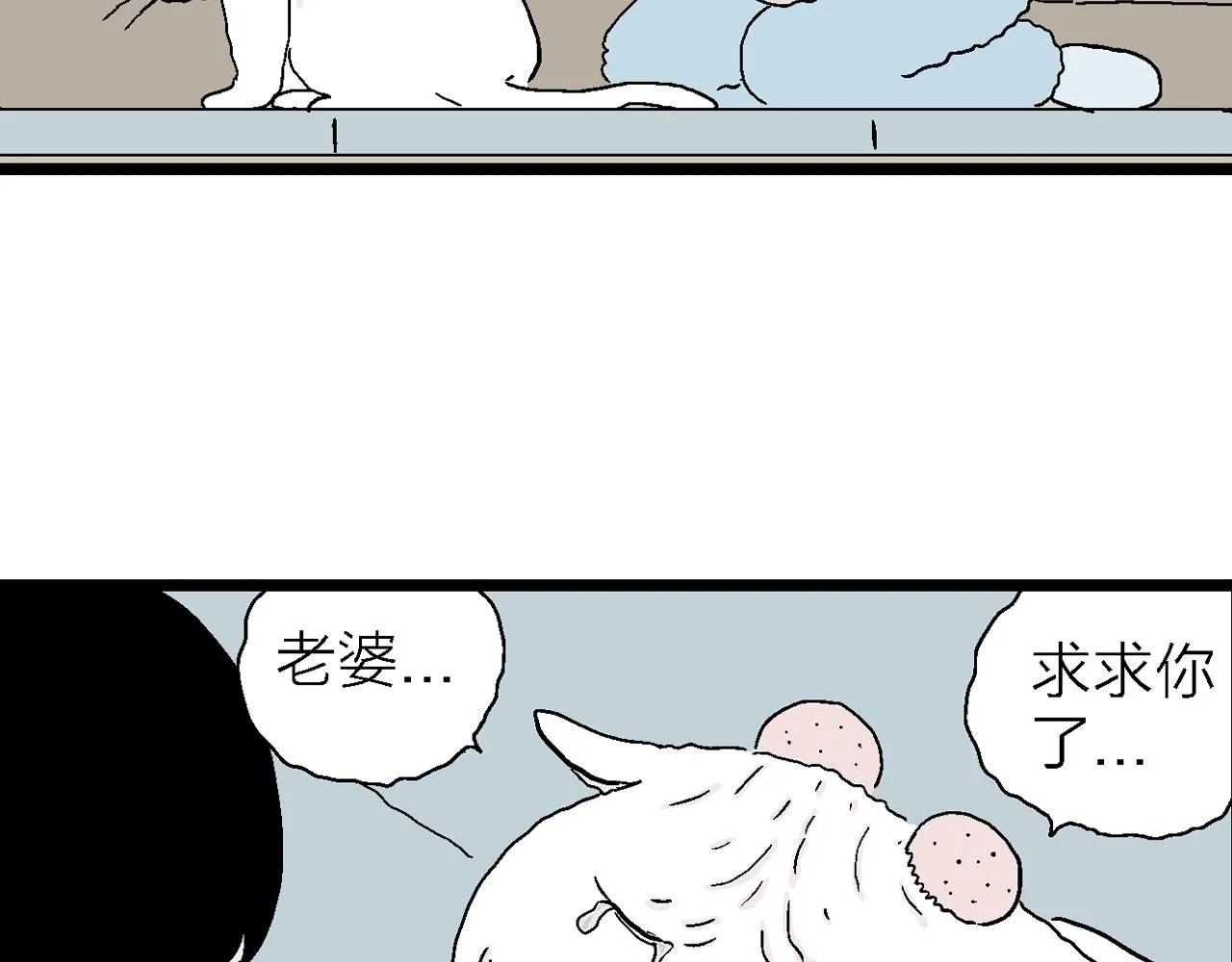 番外：春节小剧场 第42页