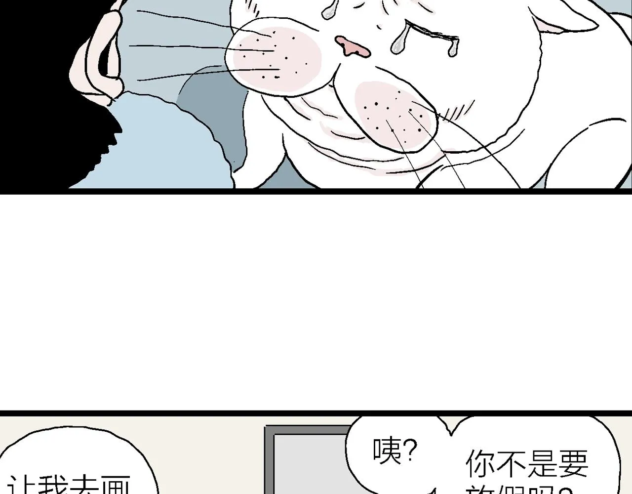 番外：春节小剧场 第43页