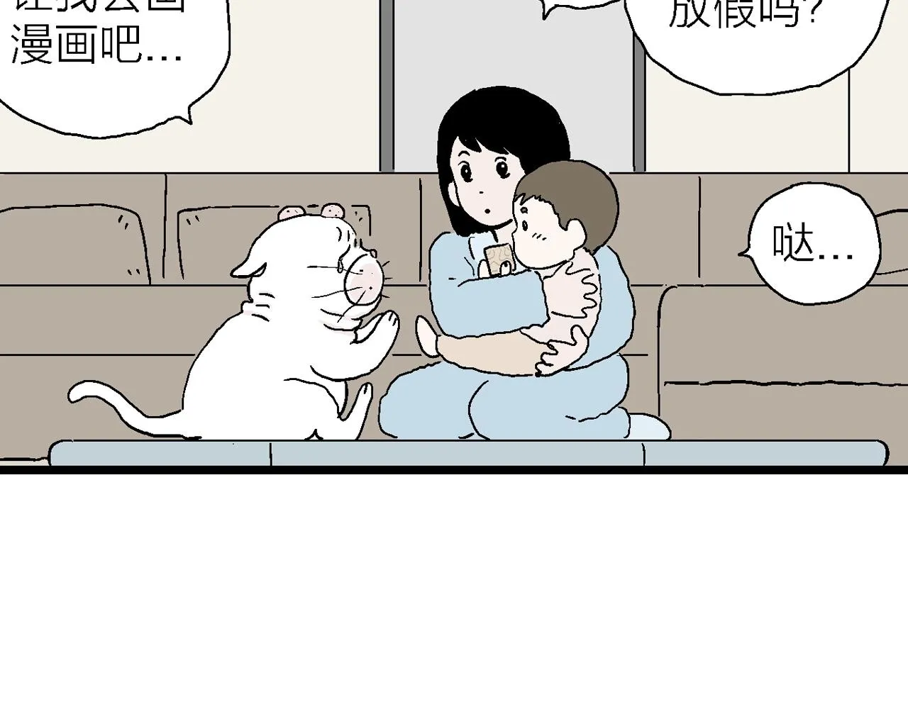 番外：春节小剧场 第44页