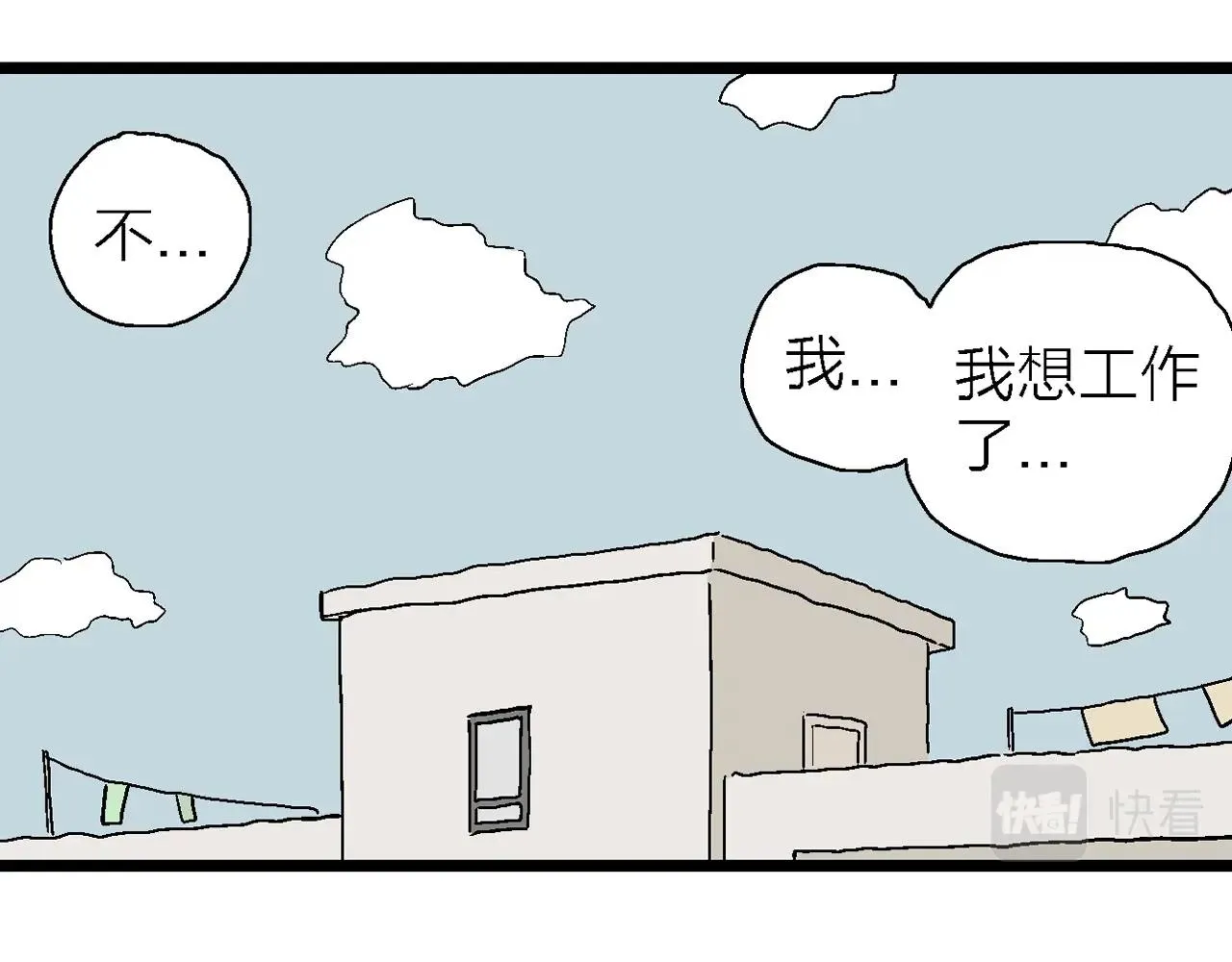 番外：春节小剧场 第45页