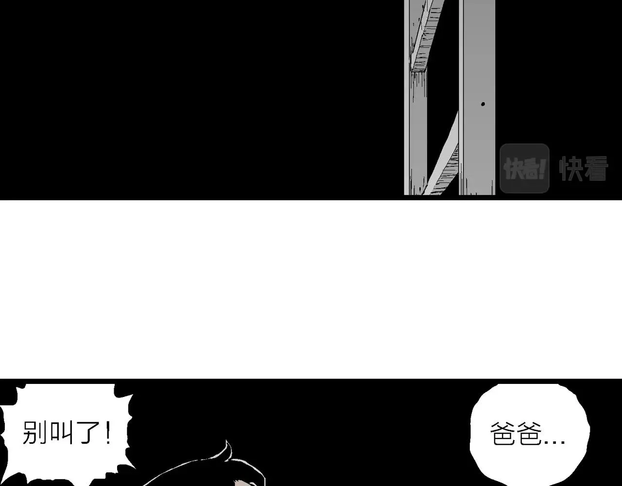 第17话 地狱游戏（六） 第5页