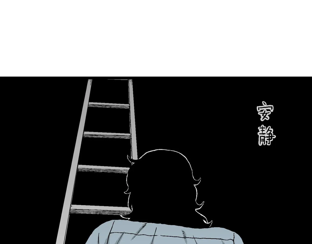 第17话 地狱游戏（六） 第9页