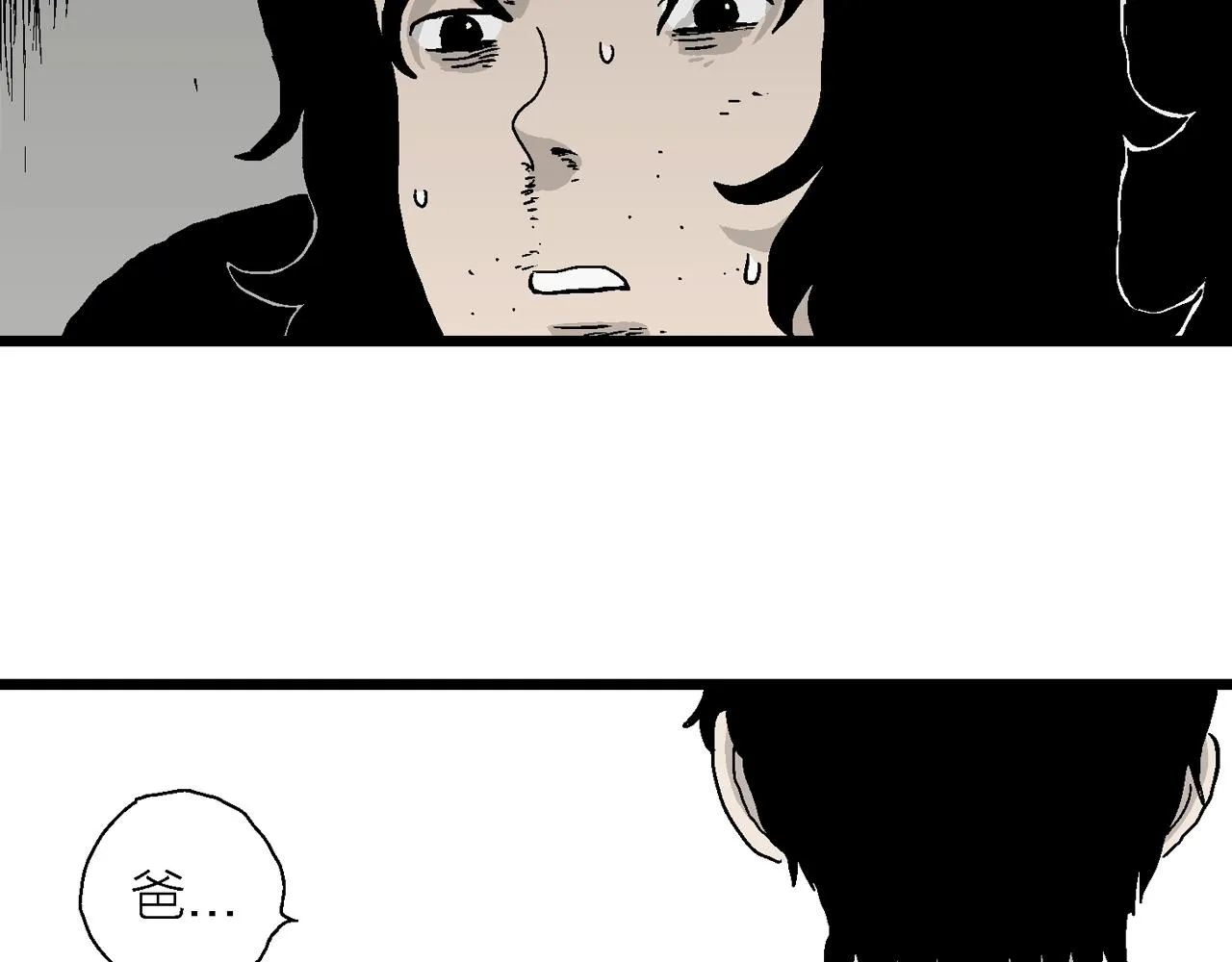 第17话 地狱游戏（六） 第16页