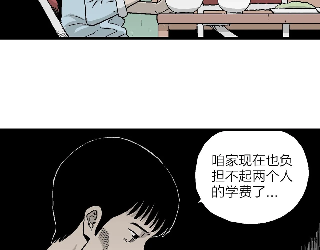 第17话 地狱游戏（六） 第28页