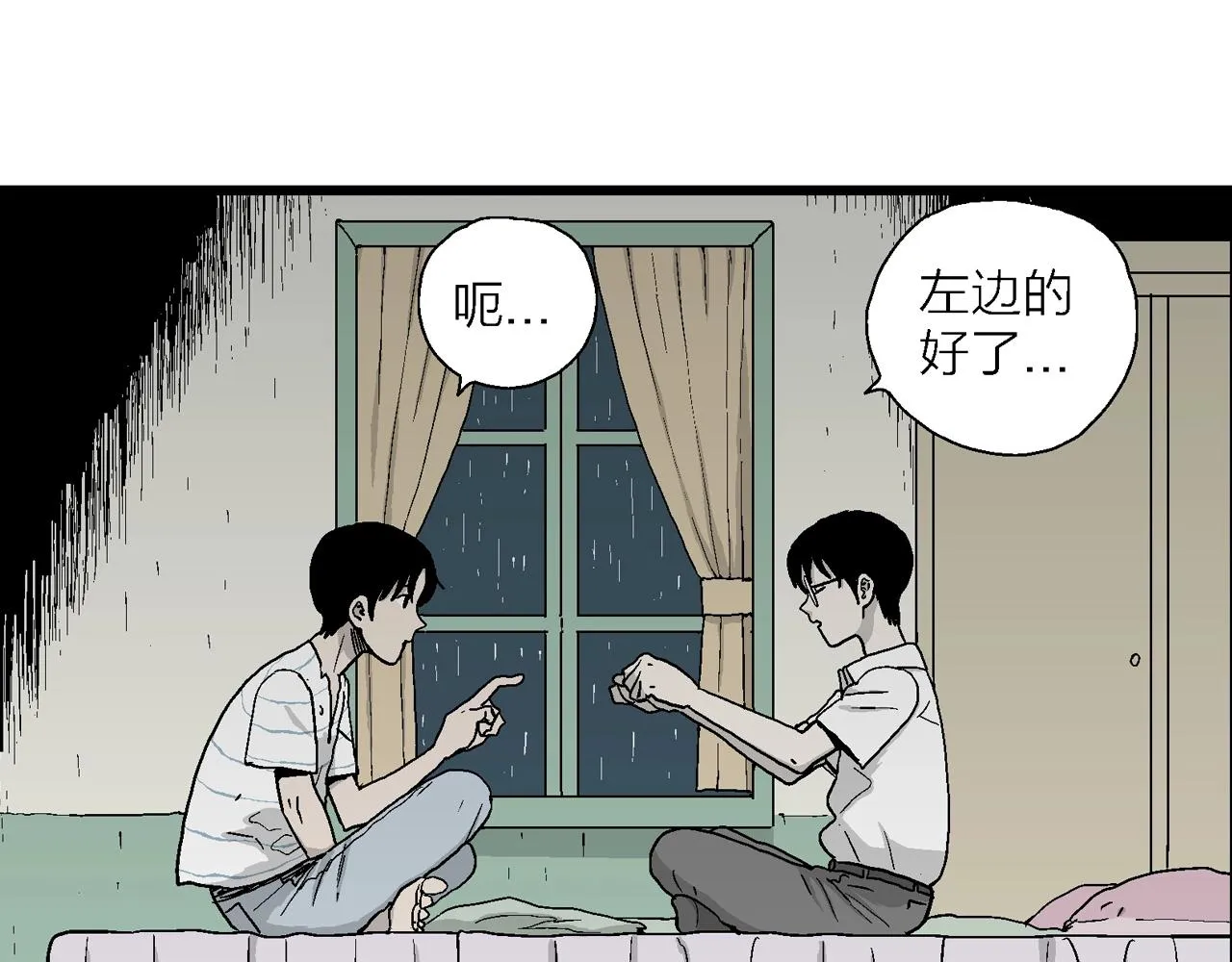 第17话 地狱游戏（六） 第33页