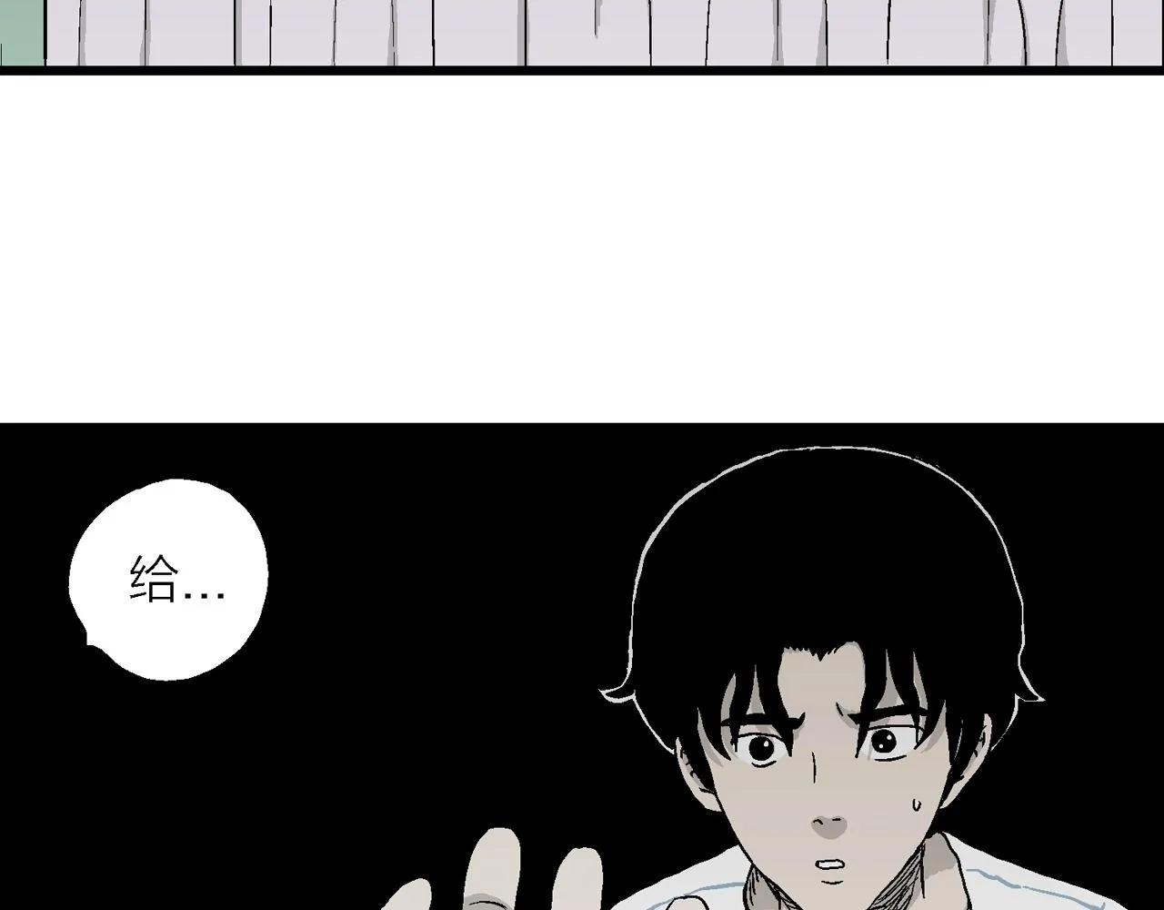 第17话 地狱游戏（六） 第34页