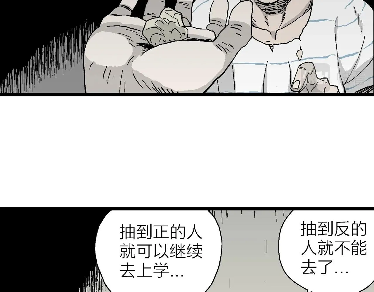 第17话 地狱游戏（六） 第35页